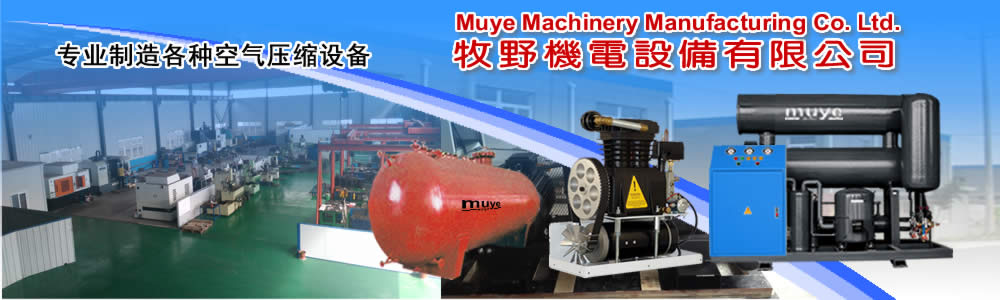 各种压缩空气后处理设备、压力容器